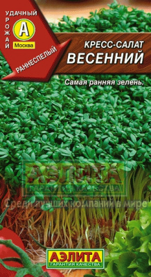 Весенний кресс-салат 1г (а)