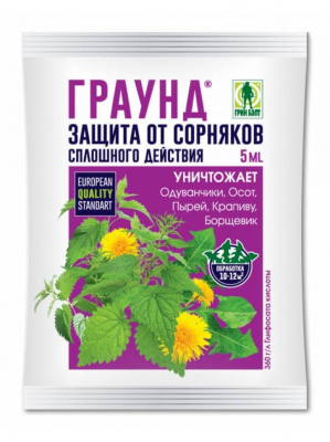 Граунд 5мл - уничтожение сорняков (1/200)