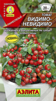 Видимо-невидимо томат 20шт Р (а)