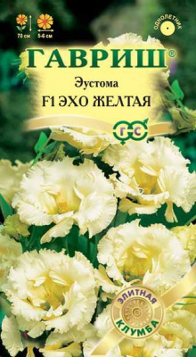 Эустома Эхо желтая F1 5шт (г)