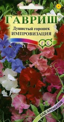 Импровизация душистый горошек 0,5г (г)