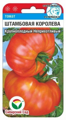 Штамбовая королева томат 20шт (сс)
