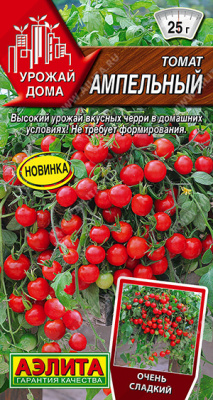 Ампельный, смесь томат 0,1гр Р (а)