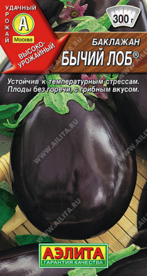 Бычий лоб баклажан 0,3гр (а)