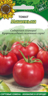 Машенька томат 20шт (ссс)