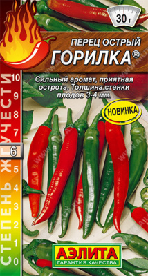 Горилка перец острый 20шт (а)