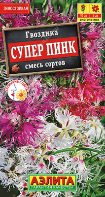Супер пинк пышная смесь,гвоздика 40см 0,1гр (а)