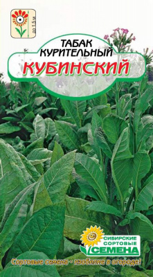 Табак Кубинский курительный  0,05гр.(ссс)