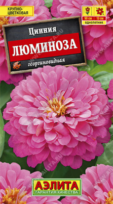 Люминоза георгиновидная циния 90см 0,3гр (а)