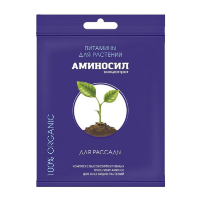 Аминосил для рассады 5 мл