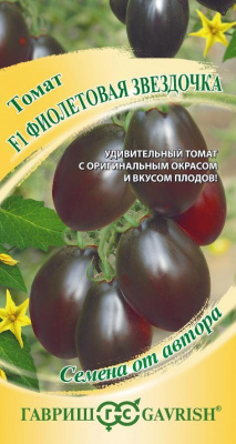 Фиолетовая Звездочка томат 0,1 гр (г)
