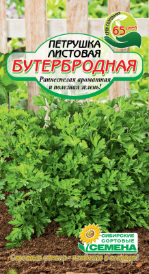 Бутербродная листовая петрушка 1гр Р (ссс)