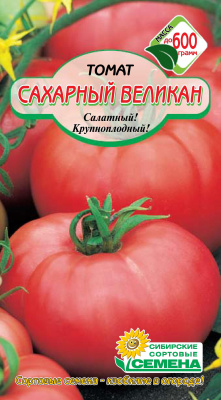 Сахарный великан томат 20шт (ссс)
