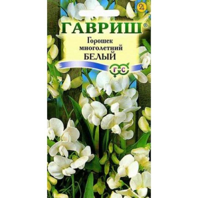 Белый душистый горошек 0,5гр (г)