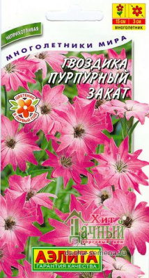 Пурпурный закат гвоздика мн 15см 0,03гр (а)
