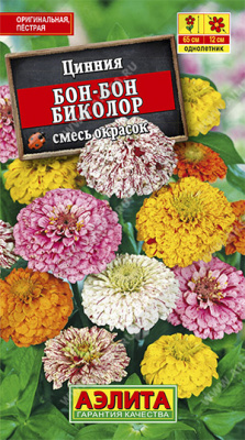 Бон бон биколор,смесь циния 65см 0,3гр (а)