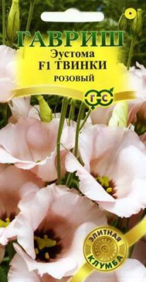 Эустома Твинки розовый F1 4шт (г) 