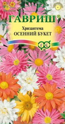 Осенний букет индийская хризантема 0,1гр (г)
