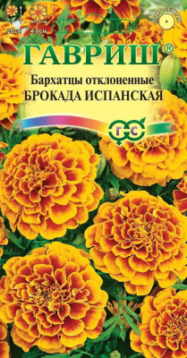 Брокада испанская откл. бархатцы 0,3гр (г)
