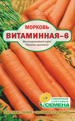 Витаминная 6 на ленте 8м (ссс)