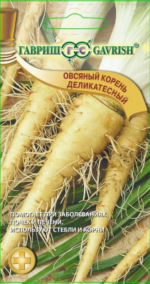 Овсяный корень Деликатесный 0,5 г (г)