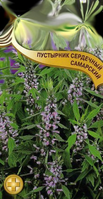 Пустырник Самарский 0,1г (г)