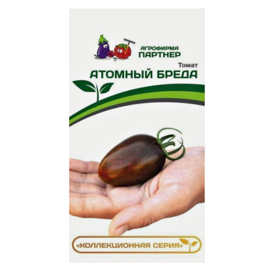 Атомный Бреда