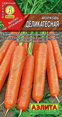Деликатесная (а)