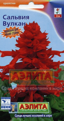 Вулкан сальвия 0,1г (а)