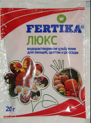 Фертика Люкс 20гр. (1уп/1200шт.)