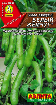 Белый жемчуг овощные бобы (а)