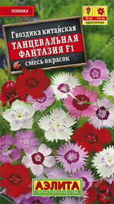 Танцевальная фантазия, смесь окрасок гвоздика 0,3гр (а)