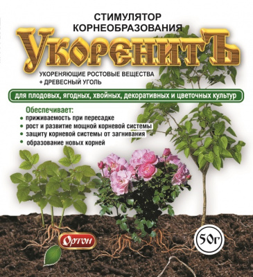 Укоренитъ 50г Стимулятор укорен черен и саж(1уп/20шт)