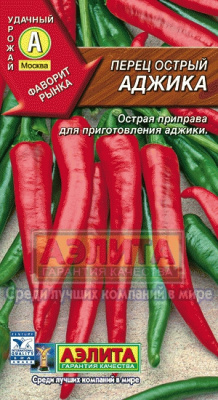 Аджика перец острый 20шт (а)