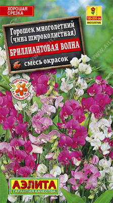 Бриллиантовая волна,смесь душистый горошек 0,5г(а)