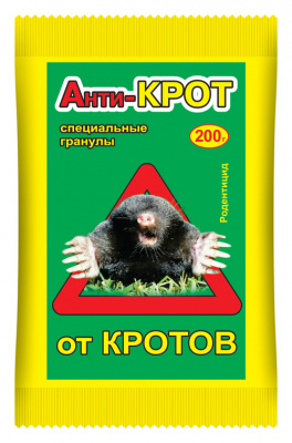 Анти-Крот гранулы 200гр.,  средство от грызунов (1упак/24шт)(ВХ)