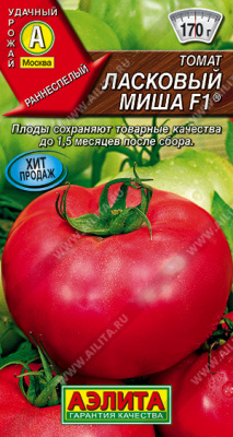 Ласковый мишка томат 20шт (а)