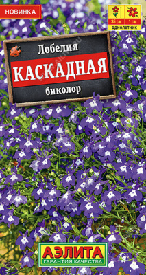 Каскад Биколор лобелия 0,05гр (а)