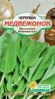 Черемша Медвежонок 0,5г (ссс)