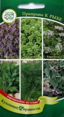 Кухонные пряности к рыбе 2,6 гр (г)