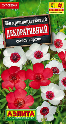 Декоративный, смесь сортов лен крупноцветковый 0,1гр (а)