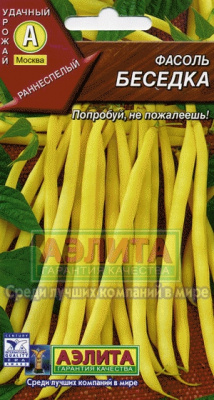 Беседка фасоль 3гр (а)