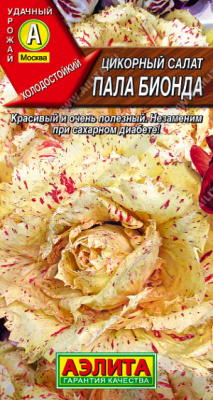 Пала Бионда салат цикорный 0,5гр (а)