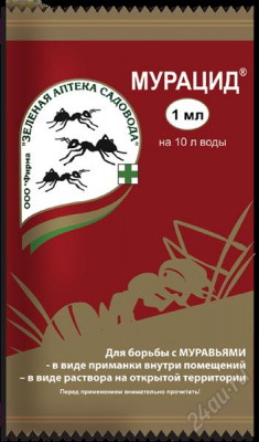 Мурацид 1мл от садовых муравьев (1/200) ЗА