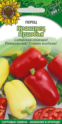 Красавец Приобья перец сладкий 20шт (ссс)