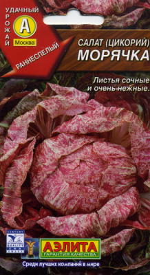 Морячка (цикорий) салат 0,5г (а)