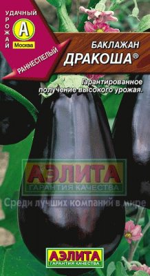Дракоша баклажан 0,3гр (а)