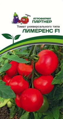 Лимеренс F1 томат 0,05гр (п)