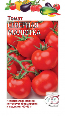 Северная малютка томат 0,1г (г)