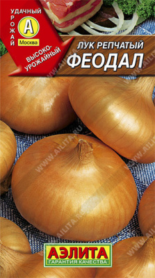 Феодал лук репчатый 0,5гр (а)